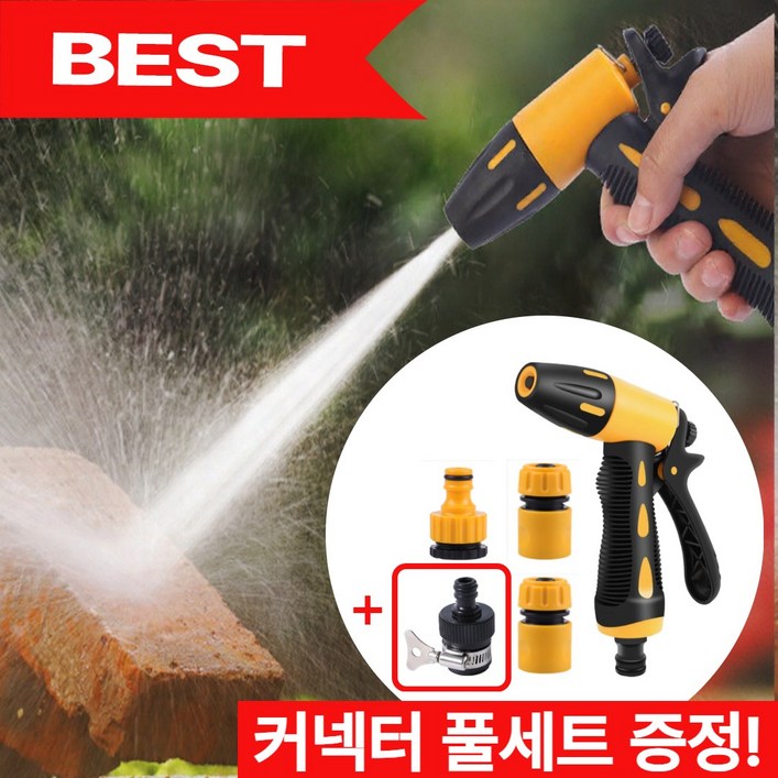 젠쿠스 다기능 고압 분사기 초강력 세차 워터건, 고압분사기 1커넥트 3p, 1개