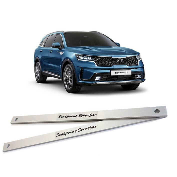 쏘렌토 MQ4 하이브리드 전용 시트포인트 스트럿바 Seatpoint Strutbar