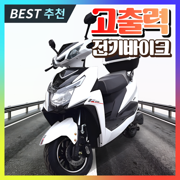 정우테크 고출력 전기바이크 스쿠터 오토바이 배달 전동 충전식 출퇴근용 추천, 3) 5세대 그래핀 [35A/72V]화이트