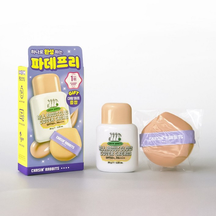 체이싱래빗 올어바웃 글로우 커버크림 (+대왕퍼프증정) SPF50+ PA++++