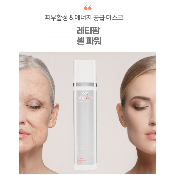 레티팜 셀 파워 탄력 크림 마스크 100ml 흡수시키는 활성마스크 독일비타민화장품, 1개, 100ml