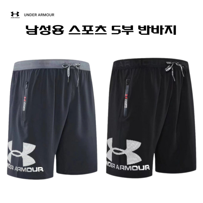남자 UA 5부 반바지 헬스복 트레이닝복 편안한 운동복 스포츠 캐주얼 UA1945 남자 UA 5부 반바지 헬스복 트레이닝복 편안한 운동복 스포츠 캐주얼 UA1945