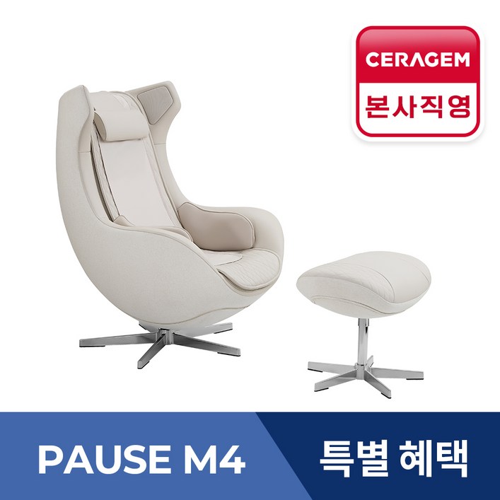 [세라젬] 파우제 M4 안마의자 마사지 휴식가전