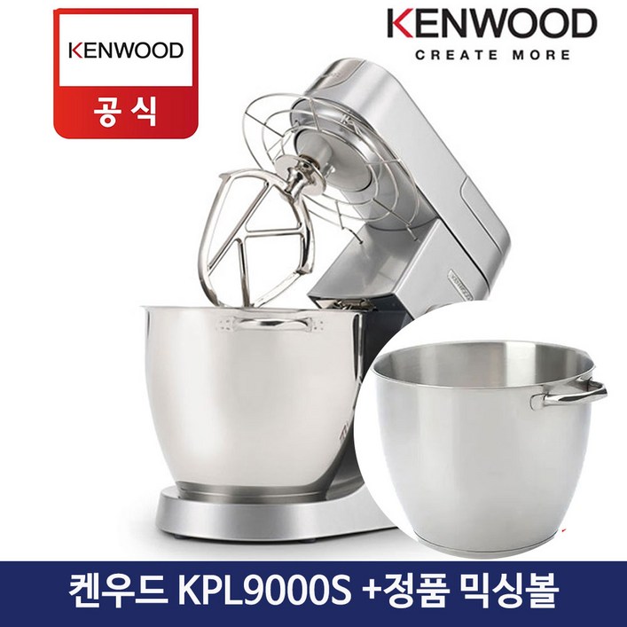 [켄우드] 1700W 6.7L 대용량 반죽기 KPL9000S, KPL9000S + 믹싱볼