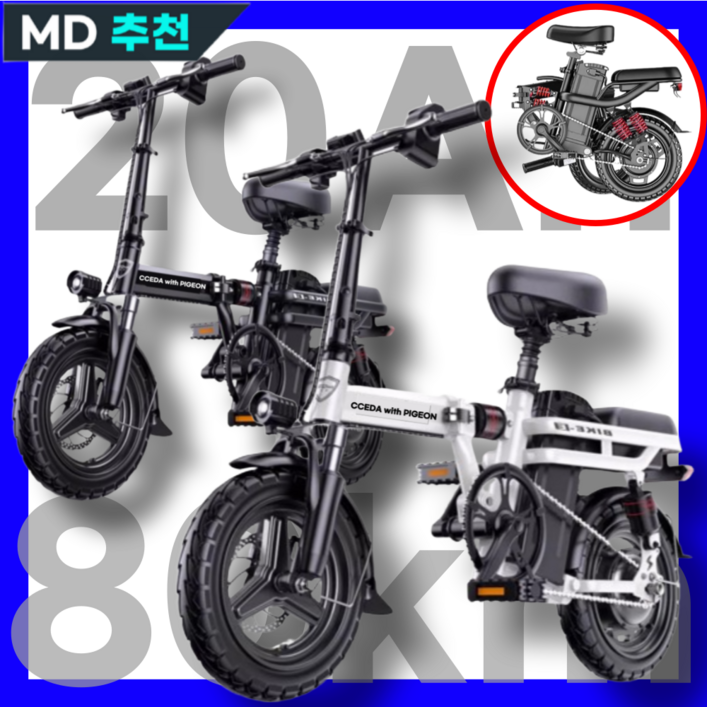 피죤 전기자전거 접이식 출퇴근 마실용 경량