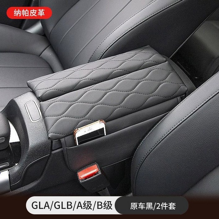 박스 수납 쿠션 A타입 슬롯 부스터 사이드포켓 바겐 보호 호환 A클래스 패드