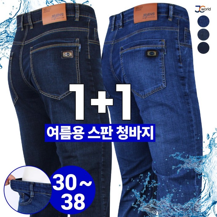 제이씨월드 매력스판청바지 11 남성 캐주얼 슬림핏 스판 데님 남자 청바지