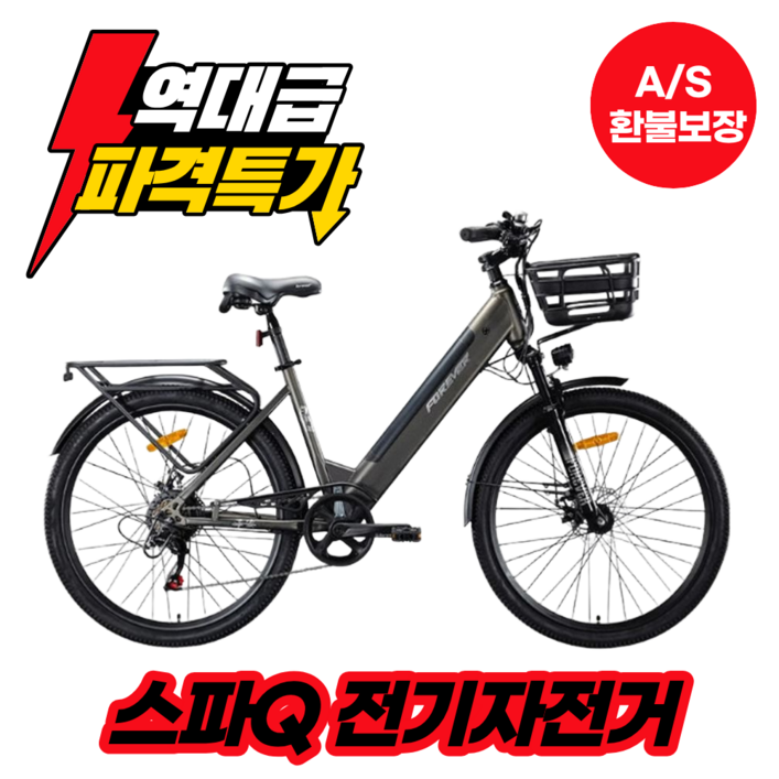 스파큐 배터리분리형 전기자전거 전동자전거 출퇴근 배달 MTB 가벼운 경량 가성비 자전거, 04.레드, 경량스틸