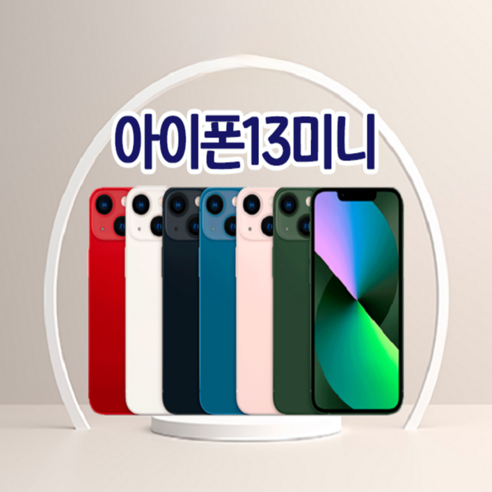 아이폰13미니 128GB256GB512GB 공기계 중고폰 자급제 A2628 책임환불제