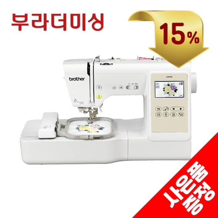 부라더 LB8950 자수미싱 25년신상품 버터크림 자수겸용 콤보미싱