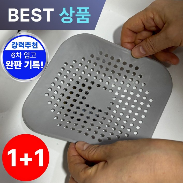 수앤홈 국내생산 싱크대 욕실 배수구망 11, 1그레이 1화이트, 2개