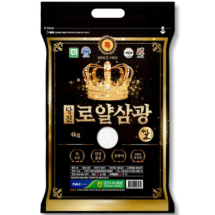 당진해나루 24년산 햅쌀 당진로얄삼광쌀 삼광미