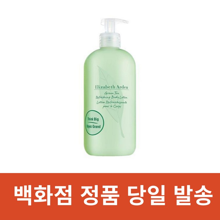 엘리자베스아덴 그린티 리후레싱 바디로션 메가