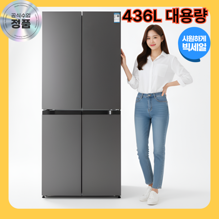 바른냉장 1등급 신형 김치 냉장고 2도어 양문형 냉동고 겸용 스탠드형 술장고 원룸 야채 소형