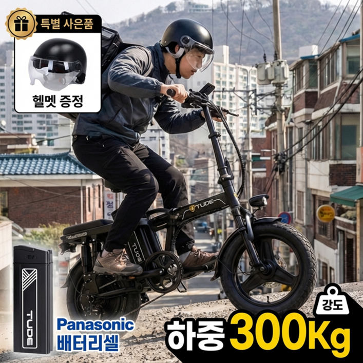 미니 벨로 전기 자전거 바이크 접이식 자토바이 대리기사 출퇴근, 블랙, 카본