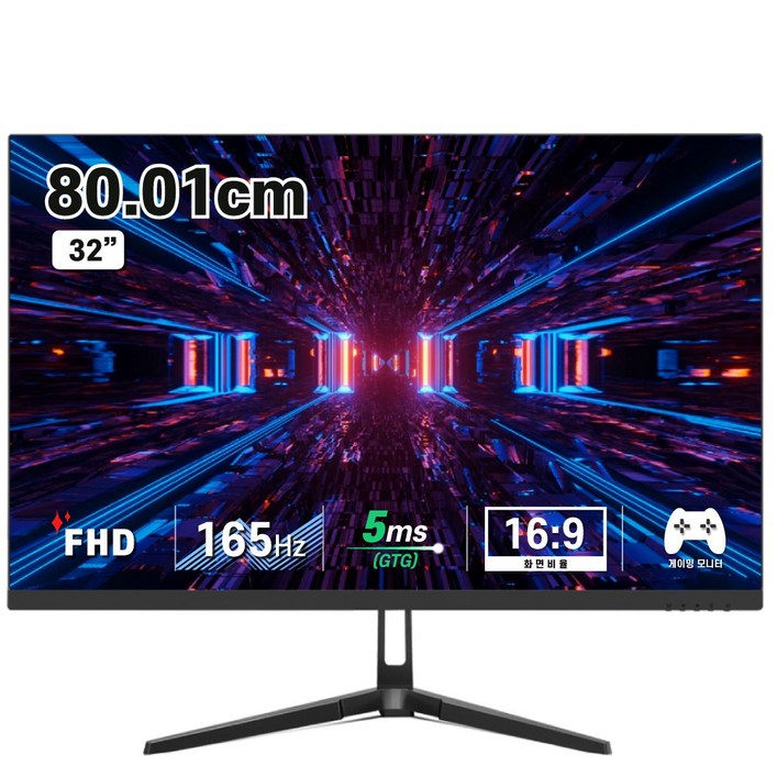 디엑스 80cm(32인치) 무결점 FHD 165Hz 게이밍 컴퓨터 모니터 D132BF-H2, D132BF-H2