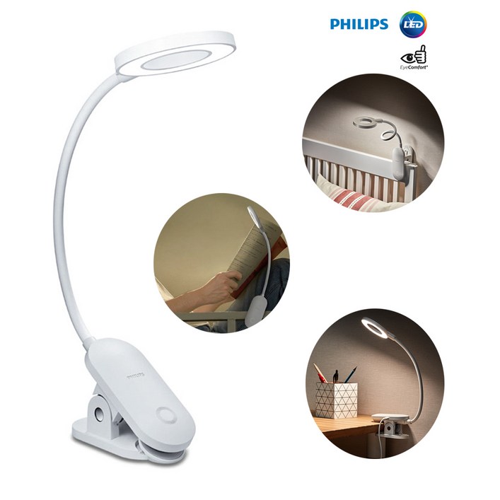 필립스 LED 무선 충전식 휴대용 스탠드 학습용 책상 공부 침대 독서등 탁상 학생 조명