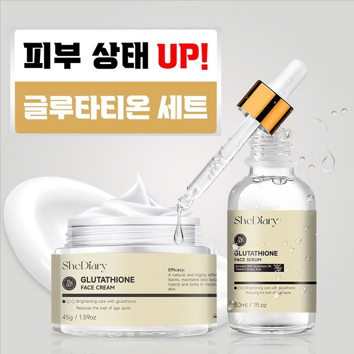 글루타치온 미백재생 에센스 and 크림안티에이징세럼 미백기능성앰플 기미잡티 화이트닝, 기미 잡티 색소침착 케어 안티 블레미쉬 크림과 에센스 세트, 1개, 75ml