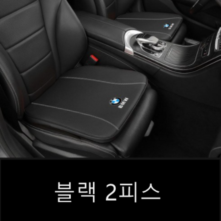 Ogfaour자동차 쿠션 방석 패드 차량용 새차선물 BMW전용 3 4 5 시리즈