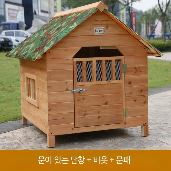 원목 방수 강아지집 실외 야외용 소형견 대형견 견고한 삼나무 개집