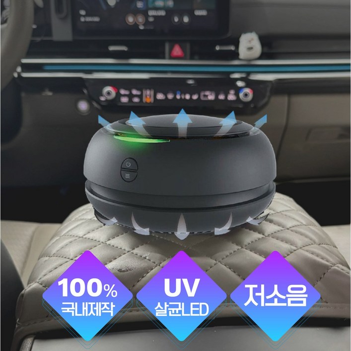 국내제작포더원 차량용 공기청정기 사무실책상 차량냄새제거 공기정화 소형공기청정기, 블랙