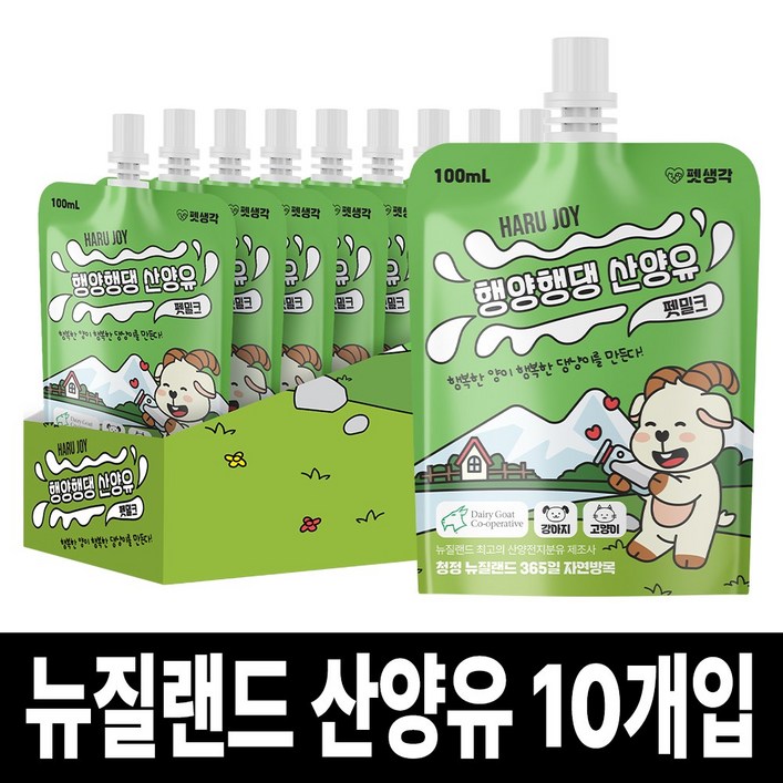 펫생각 프리미엄 멸균 고양이 강아지 산양유 청정 뉴질랜드 펫밀크 무항생제 필수 아미노산 고단백 노령견 칼슘, 10개, 100ml, 우유맛