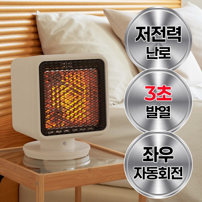 저전력경제적 전기 히터 에코 절전형 사무실 가정용 난로 난방 스토브 난방기, 오트밀 저전력경제적 전기 히터 에코 절전형 사무실 가정용 난로 난방 스토브 난방기, 오트밀