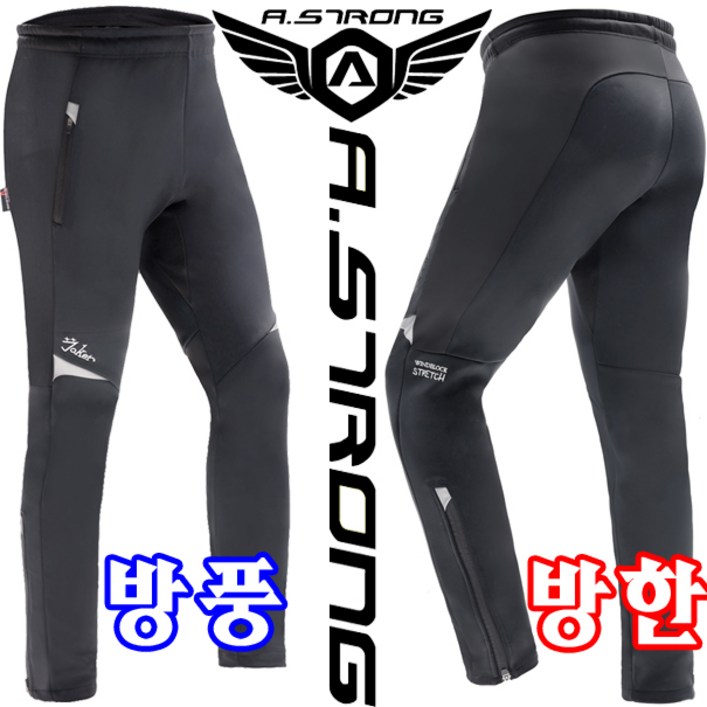 암스트롱 조커제트 방풍필름 방한기모 한국생산 자전거바지