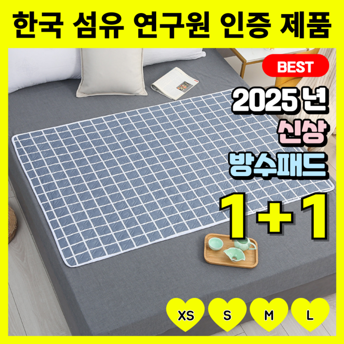 니즈솔브 어르신 시니어 환자 방수 패드, NS02그레이체크