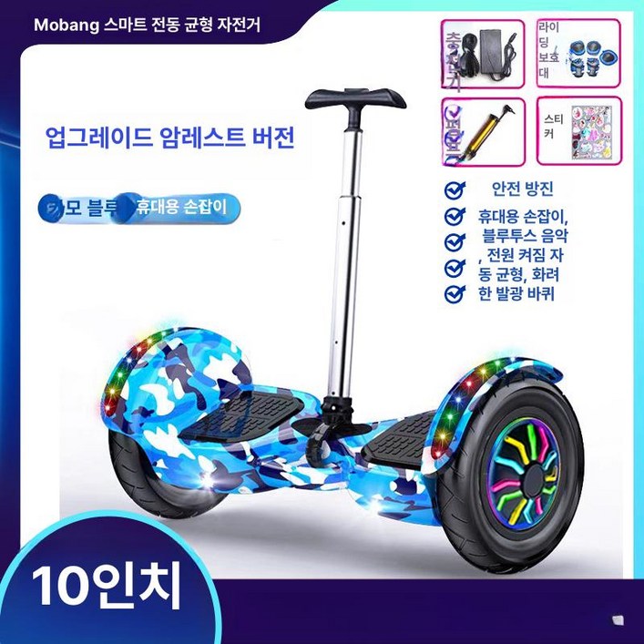 전동 스마트 균형 터 두발 어린이 성인 학생용 이동수단, 10인치 오프로드 블루투스 핸드레일 D, 36V