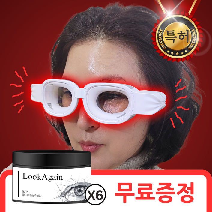 비문증 전용 비문안대 비문분해 보조재 비문파인골드 100일 10배 환불 보장 패키지 비문증 전용 비문안대 비문분해 보조재 비문파인골드 100일 10배 환불 보장 패키지