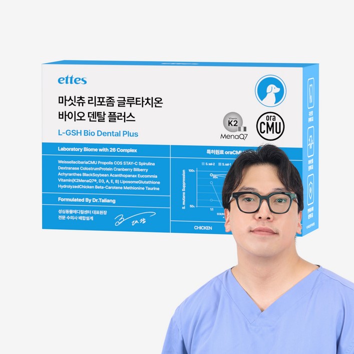 마싯츄 리포좀 강아지 구강 덴탈 마싯츄 리포좀 강아지 구강 덴탈