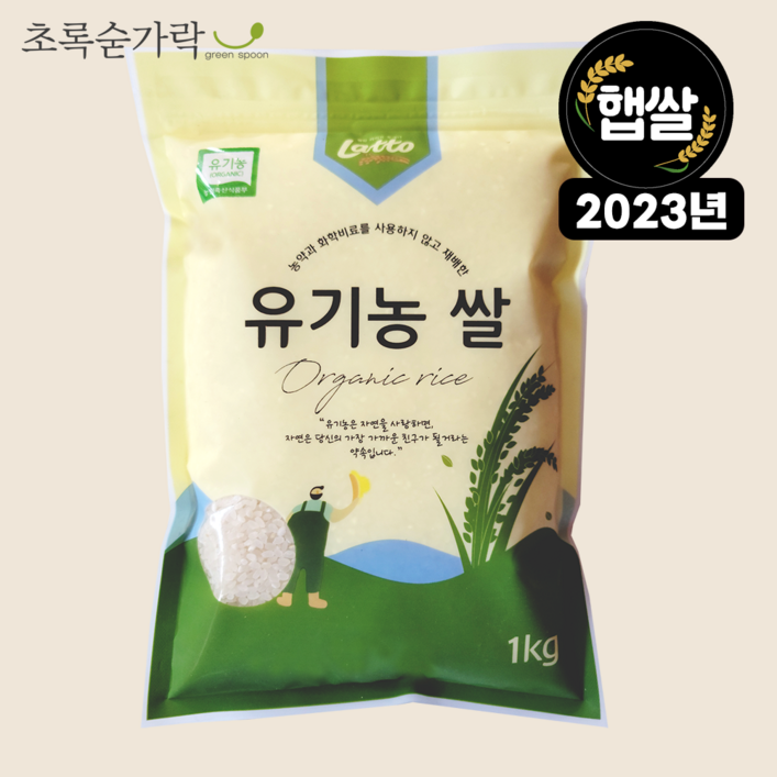 [초록숟가락]유기농쌀 1kg 2023년 햅쌀, 1포, 유기농쌀 1kg