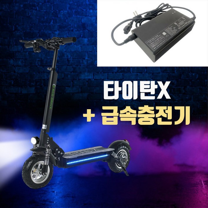 타이탄X 전동킥보드 48V 16AH 1000W 대리기사 대리운전 접이식 폴딩형 자전거도로주행가능