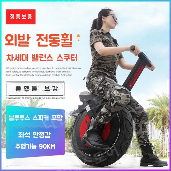 외발전동휠 외발 출퇴근 전동휠 정격출력 남녀노소 외발전동휠 외발 출퇴근 전동휠 정격출력 남녀노소