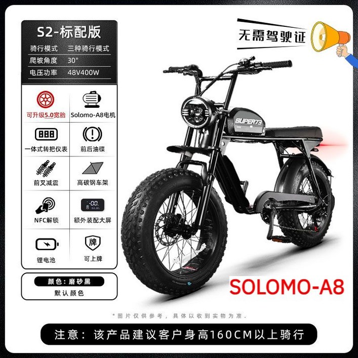 전기 자전거 자토바이 팻바이크 고출력 리튬 배터리, B. S2 7인치 155cm 이상