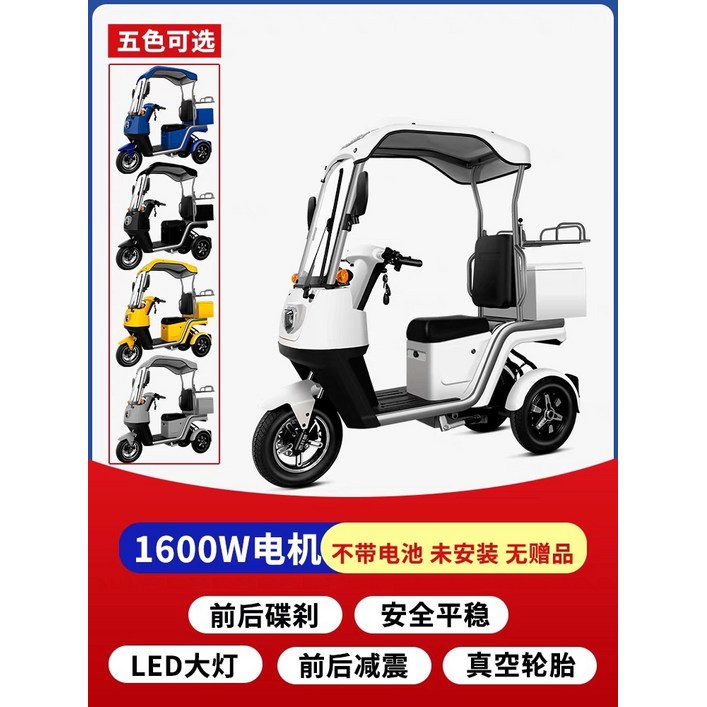 삼륜스쿠터 가림막 전동 삼륜차, 60-72V 1600W 베어 (배터리 미포함), 72V 이상