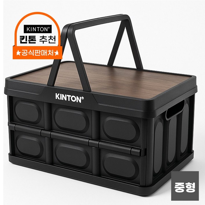 킨톤 캠핑 폴딩박스 손잡이 테이블 수납박스 트렁크 정리함 이동식 장바구니 쇼핑 카트