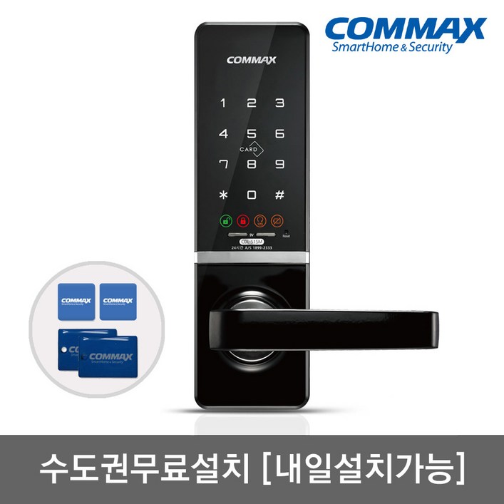 수도권설치내일도 가능 코맥스 CDL515M 무타공도어록 카드키4개번호키 내외부강제잠금 강력한내구성 제품상태알림 관리자마스터기능 현관문 디지털도어락, 코맥스 CDL515M, 방문설치