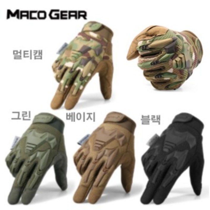 MACO GEAR 밀리터리 텍티컬 장갑/서바이벌장갑/아웃도어장갑/바이크장갑/사이클장갑