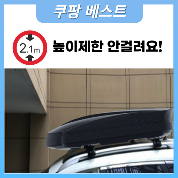 에어플랫 자동차 루프박스 슬림형 SUV 캠핑 2세대