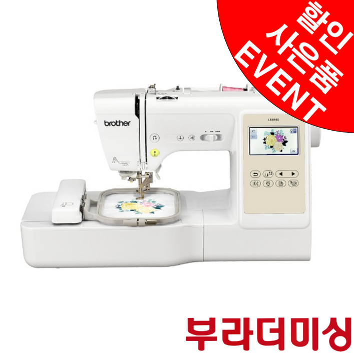 부라더미싱 LB8950 버터크림미싱 재봉틀 가정용 자수 미싱 이노비스 브라더 아트스피라