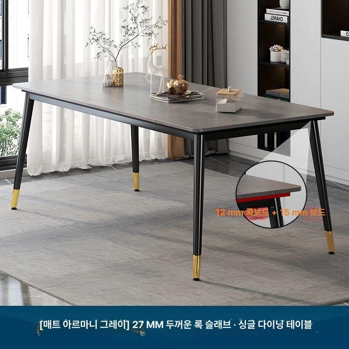 실버 골드 대리석 세라믹 테이블 식탁 사각 4인 6인 이태리 럭셔리