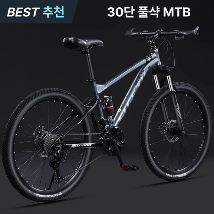 로로와형제들 MTB자전거 30단 풀샥 27.5인치 출퇴근 입문용 성인 가성비 자전거, 1개, 178cm, 그레이27.5인치 로로와형제들 MTB자전거 30단 풀샥 27.5인치 출퇴근 입문용 성인 가성비 자전거, 1개, 178cm, 그레이27.5인치