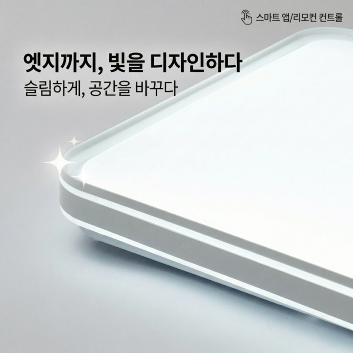 이튼 LED 방등 75W 삼성칩 리아트 삼색변환 디밍  리모컨, 화이트