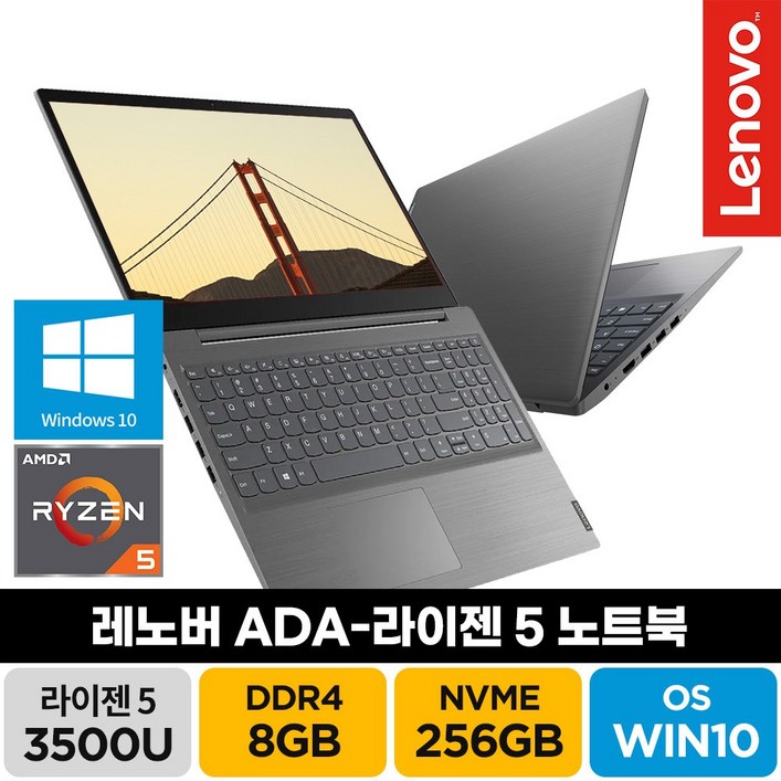 [광마우스증정] 레노버 아이디어패드 V15 라이젠5 윈도우10 온라인수업 주식 게임 학생 가성비 노트북, V15-ADA, WIN10 Home, 8GB, 256GB, 라이젠5, 그레이