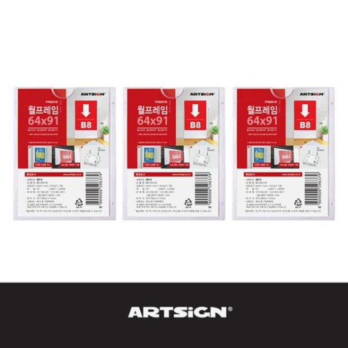 프레임게시판 벽부착꽂이판 3매 B8
