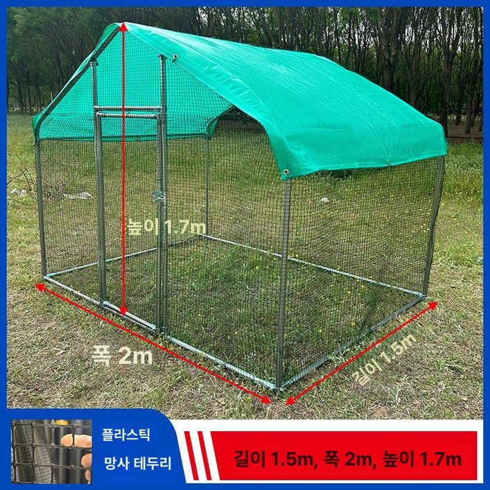 강아지펜스 야외견사 울타리 대형견 하우스 닭장 안전펜스