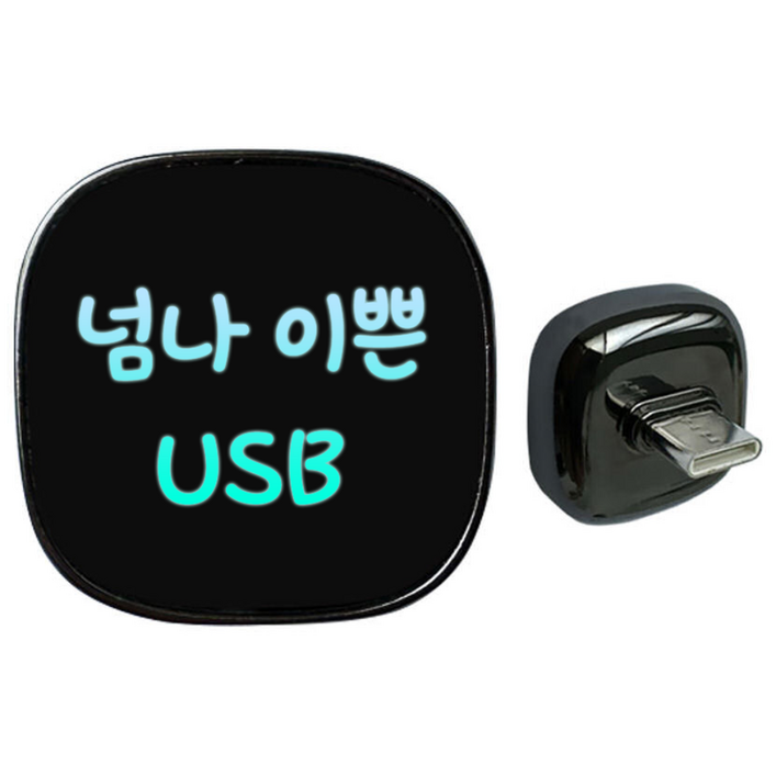 LED 자동차 C타입 USB메모리 각인, 1개, 32GB