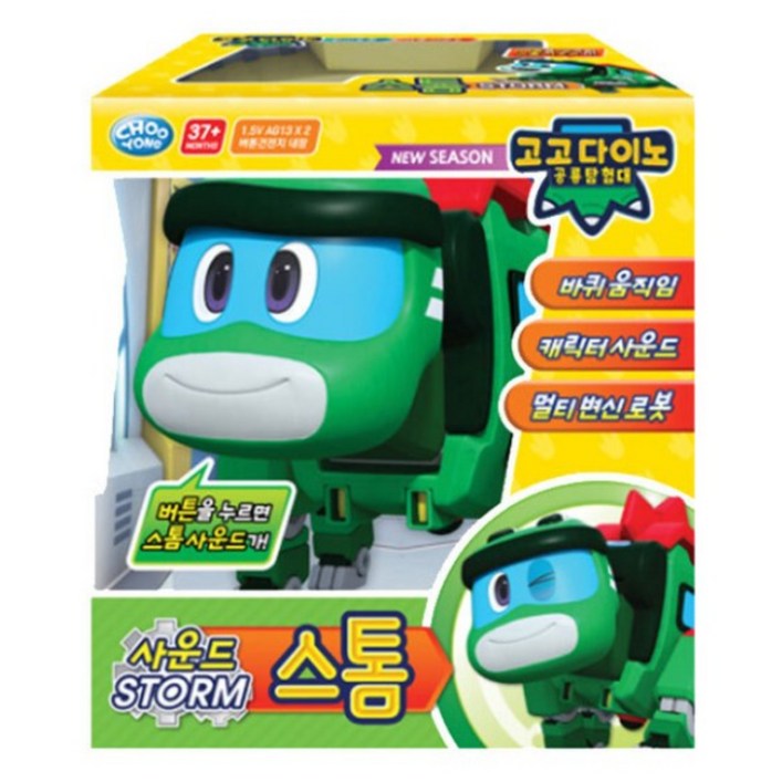 고고다이노사운드변신로봇 스톰, 고고다이노사운드변신로봇 스톰, 1개